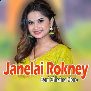 Janelai Rokney Bani Chhaina Mero