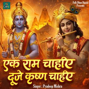 Ek Ram Chahiye Duje Krishna Chahiye