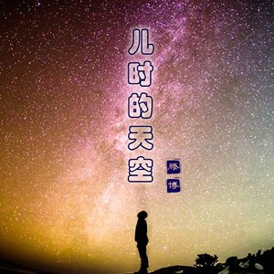 滕博 - 我们飞