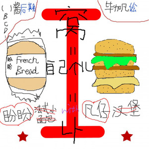 I (我) (Single Version)