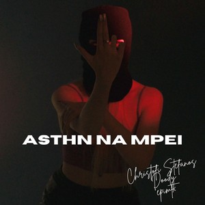 Asthn Na Mpei