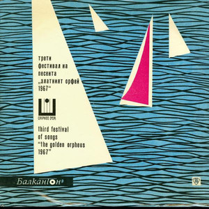 Песен, която се свири с уста