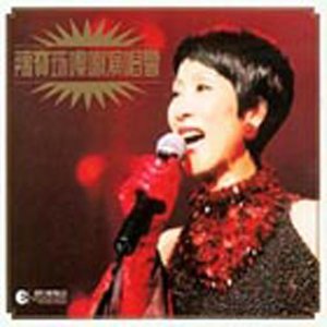 默默向上游 (Live)封面