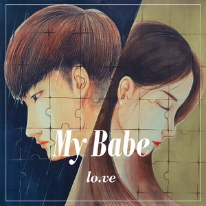 My Babe (我的宝贝)