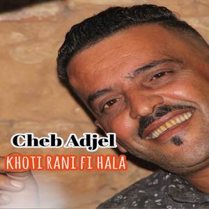 Ghir Ana Fi Khoti