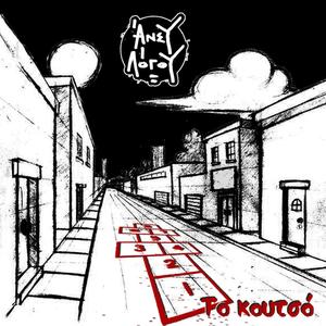 Kena Aeros (Explicit)