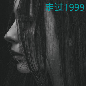 不染-王熙&梓琪