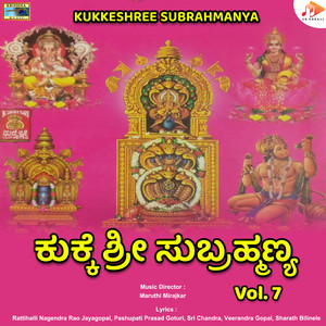 Kukkeshree Subrahmanya, Vol. 7