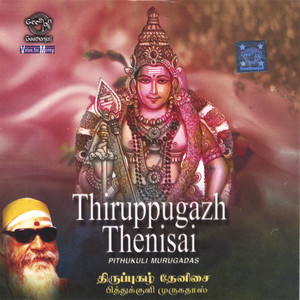 Tirupugazh Thenisai