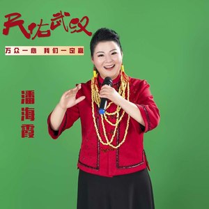 天佑武汉 (伴奏)