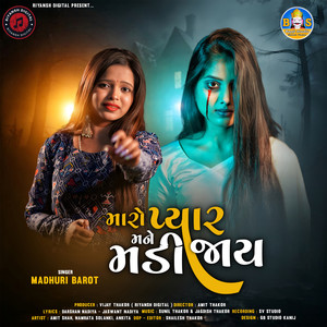 Maro Pyar Mane Mali Jaay