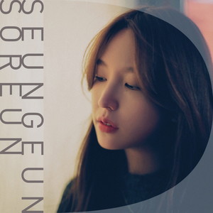 비 오는 날 (feat. 강신웅) (Rainy Day (feat. Kang Sin Woong))