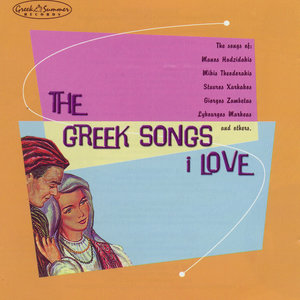 The Greek Songs I Love