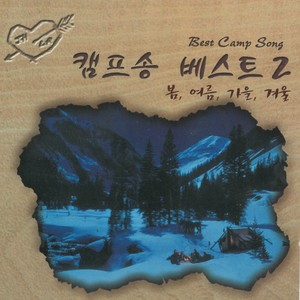 즐거운 나의 집