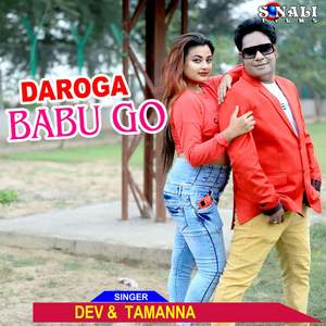 Ore Bondhu Chhal Kore