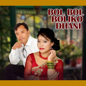 Bol Bol Boliko Dhani