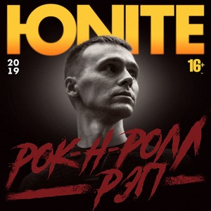 Рок-н-ролл рэп (Explicit)