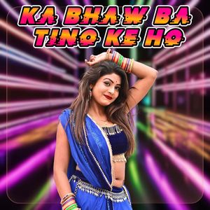 Mangta Taika Sau Ji Ke Laika