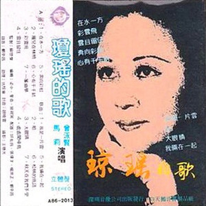 曾咏贤 - 我俩在一起