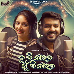 Tu Bi Niraba Mu Bi Niraba