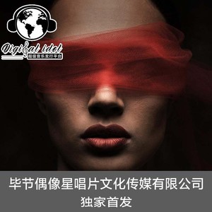 上头竹子鼓 (DJ版)