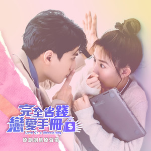 游移在友谊的漩涡