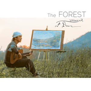 บทเพลงป่า (The Forest)