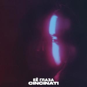 ÐÑ Ð³Ð»Ð°Ð·Ð° (prod.BangBlazeMusic)