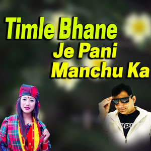 Timle Bhane Je Pani Manchu Ka