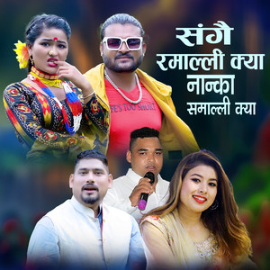 Sangai Ramalli Kya Nanka Smalli Kya