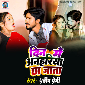Din Me Anhariya Chha Jata