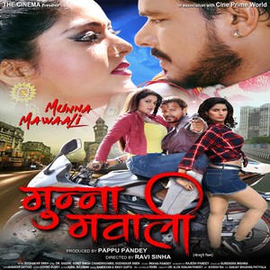 Munna Mawali (Original Motion Picture Soundtrack)