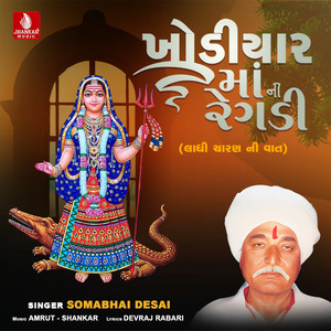 Khodiyar Mani Regdi Ladhi Charan Ni Vaat, Pt. 2