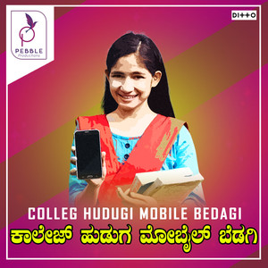 Colleg Hudugi Mobile Bedagi