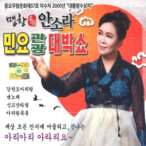 달타령 (月民谣)
