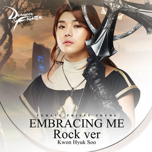 던전앤파이터 : Embracing Me OST (Rock Ver.)