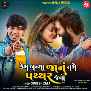 Kem Banya Jaanu Tame Patthar Jeva