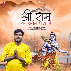 Shri Ram Ka Darshan Pana Hai