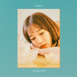 939799翻手机lookatthecellphone