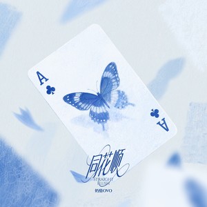 同花顺封面