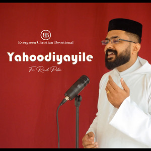 Yahoodiyayile