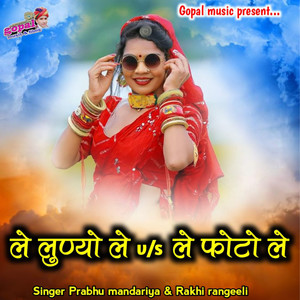 Le Lonyo Le Vs Le Photo Le