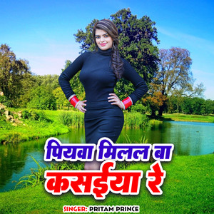 Pritam Prince - Piyva Milal Ba Kasaiya Re