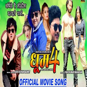 Bhako Ho Timlai K (feat. Kamal Ghale & Songeeta Timalsina)