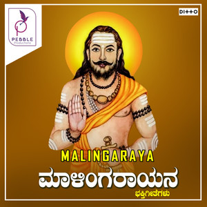 Malingaraya