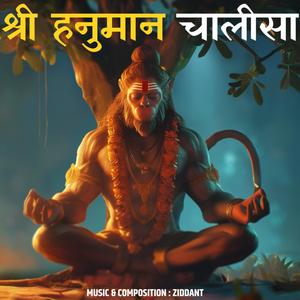 Hanuman Chalisa