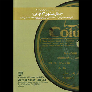 Collection of Iranian Music 14 - Recorded By Columbia 1928