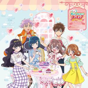 あなたとTea party