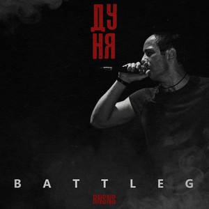 Battleg (Explicit)