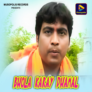 Bhola Karay Dhamal